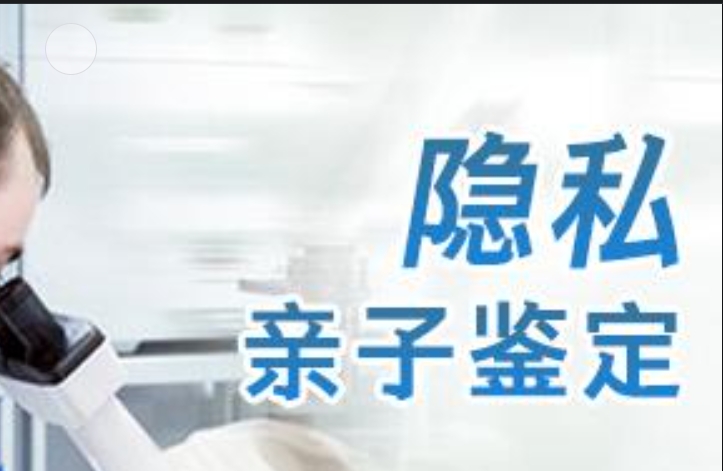 于田县隐私亲子鉴定咨询机构